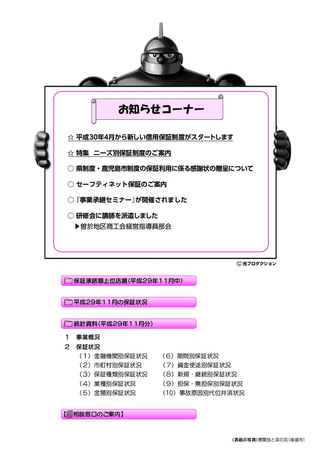 平成29年12月号