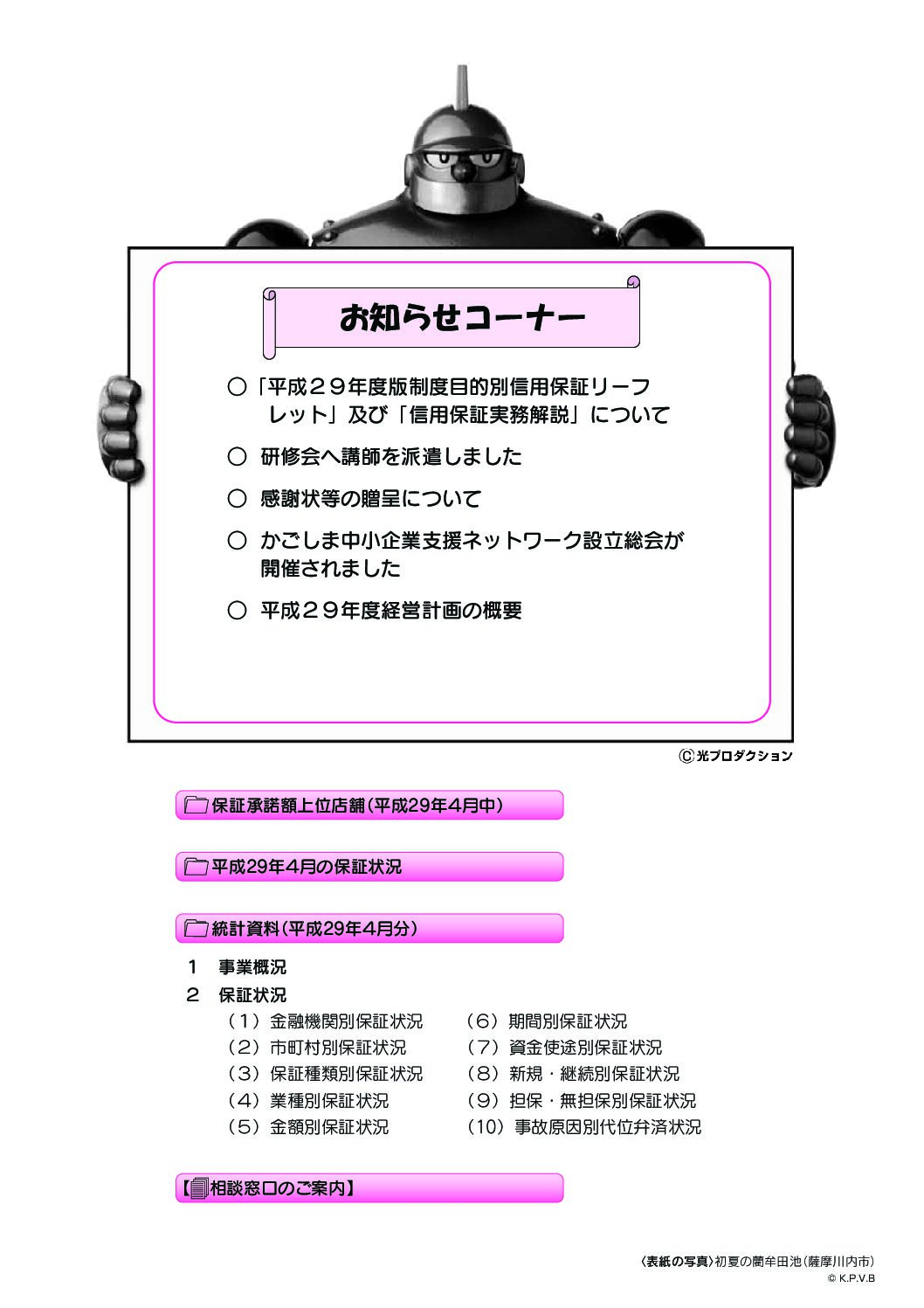 平成29年5月号