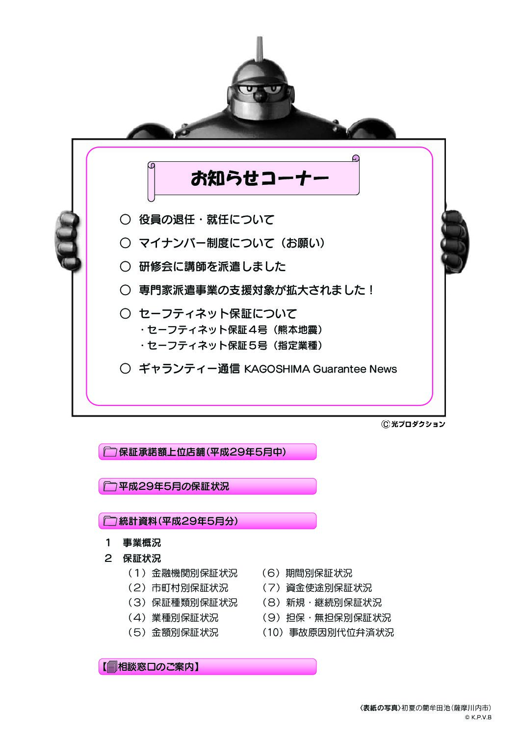 平成29年6月号