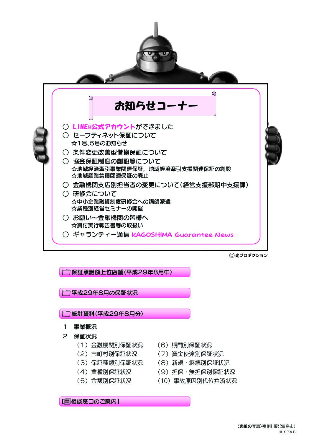 平成29年9月号