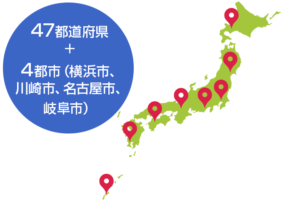 全国51カ所