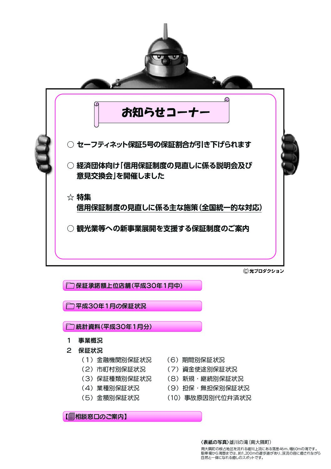 平成30年2月号