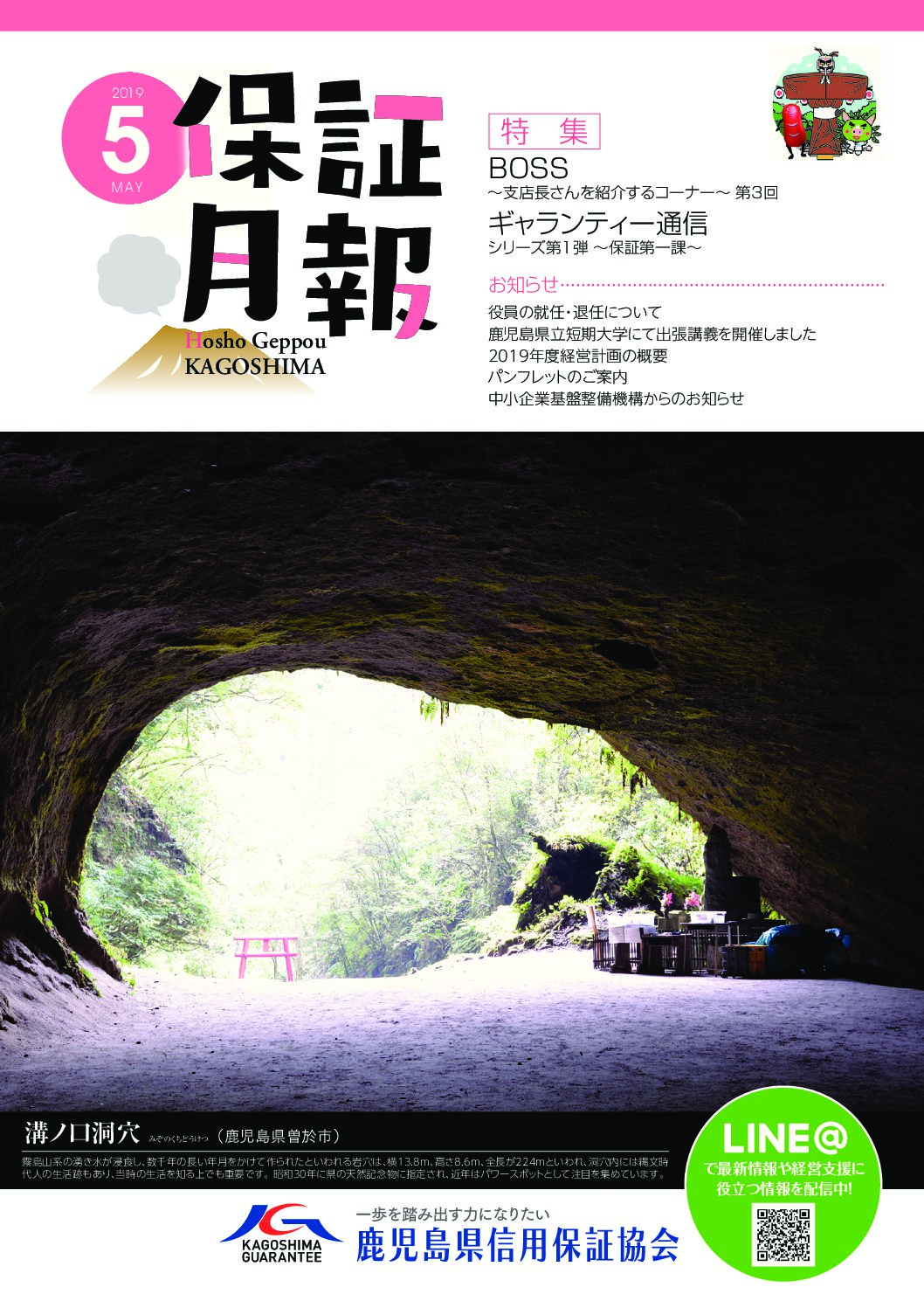 令和元年5月号