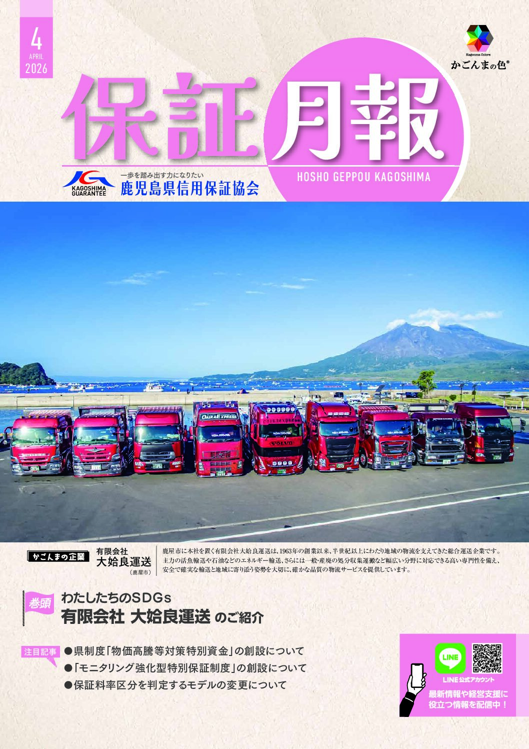 令和８年４月